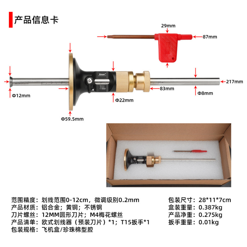 유럽식 정밀 조정 목재 마킹 게이지 카바이드 블레이드  - Woodworking Tool 리뷰 및 가격